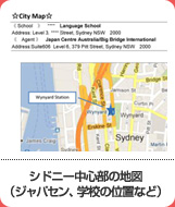 シドニー中心部の地図（ジャパセン･学校の位置など）